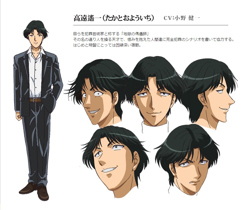 高遠遙一 名字發音在動畫上的變化 Pegasusking的創作 巴哈姆特