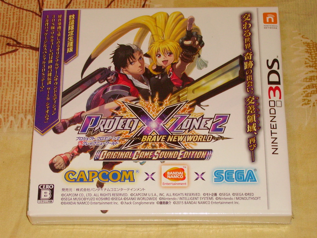 開箱】「PROJECT X ZONE 2」限定版詳細內容@N3DS / Nintendo 3DS 哈啦