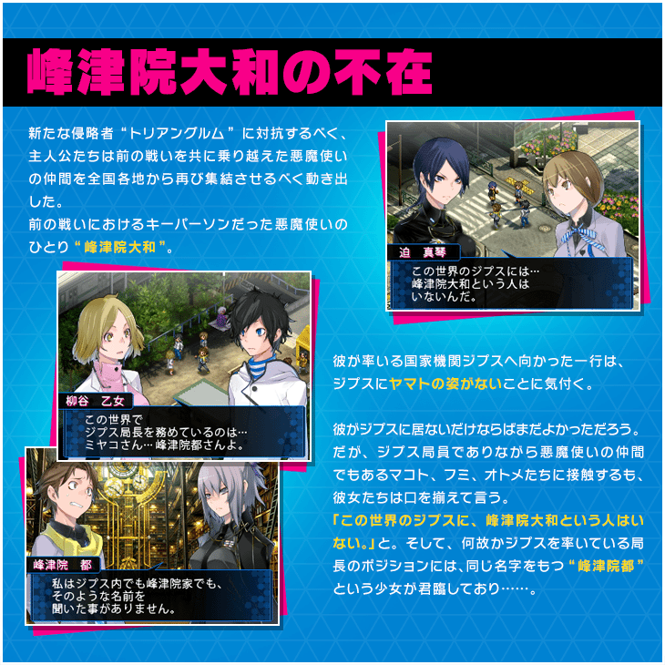 惡魔倖存者2 Break Record Honya0330的創作 巴哈姆特