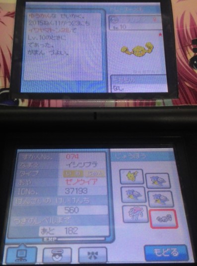 Re 分享 野生色違 色違神獸 神奇寶貝 精靈寶可夢 系列哈啦板 巴哈姆特