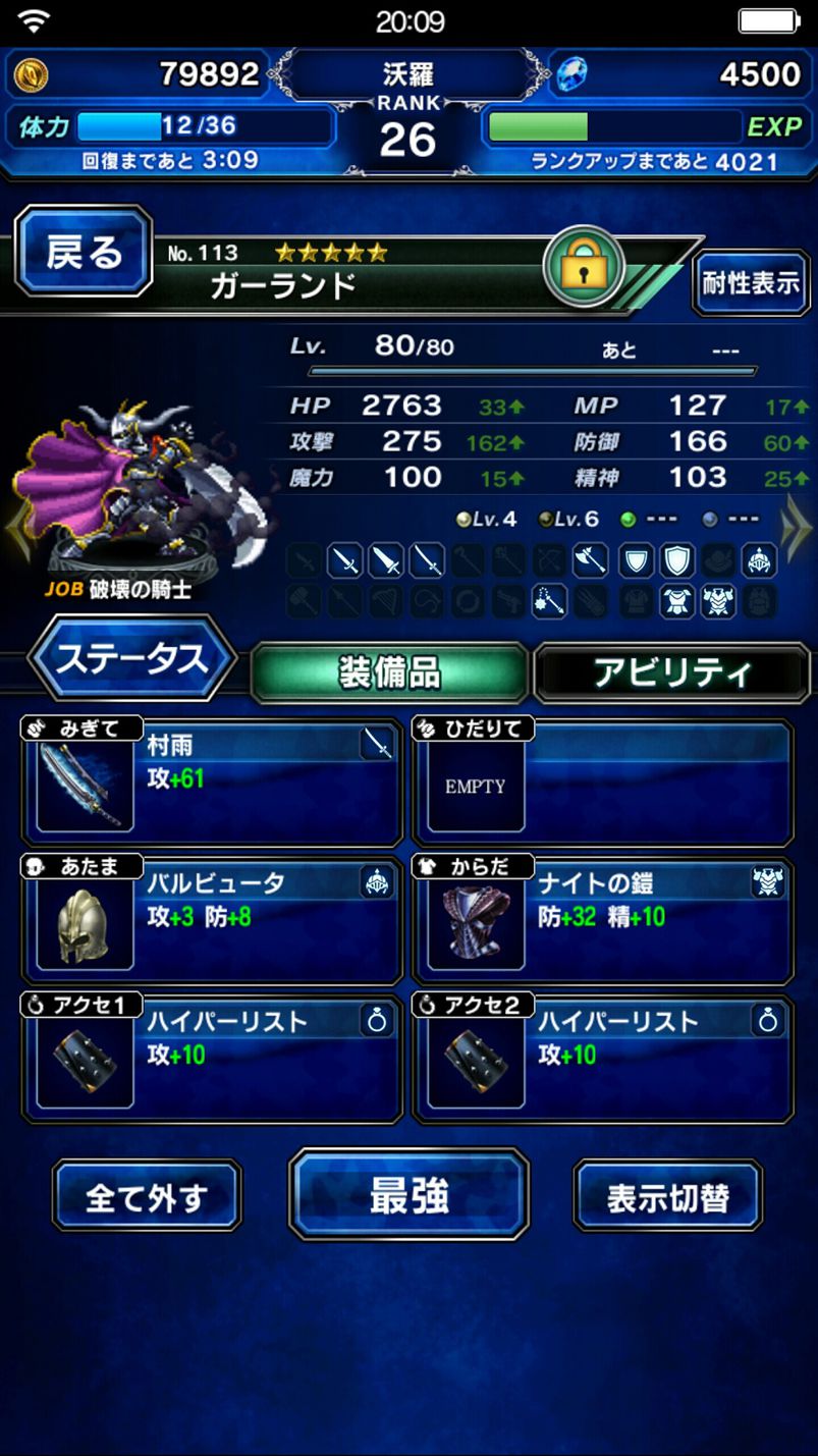 心得 新手必看ff1 12 原創角全角色心得 持續更新技能說明 Final Fantasy Brave Exvius 精華區 巴哈姆特