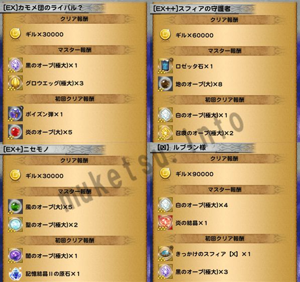 情報 イベント Ff10 2 ユウナのドレスレコード登場 上菜單 Final Fantasy Record Keeper 哈啦板 巴哈姆特