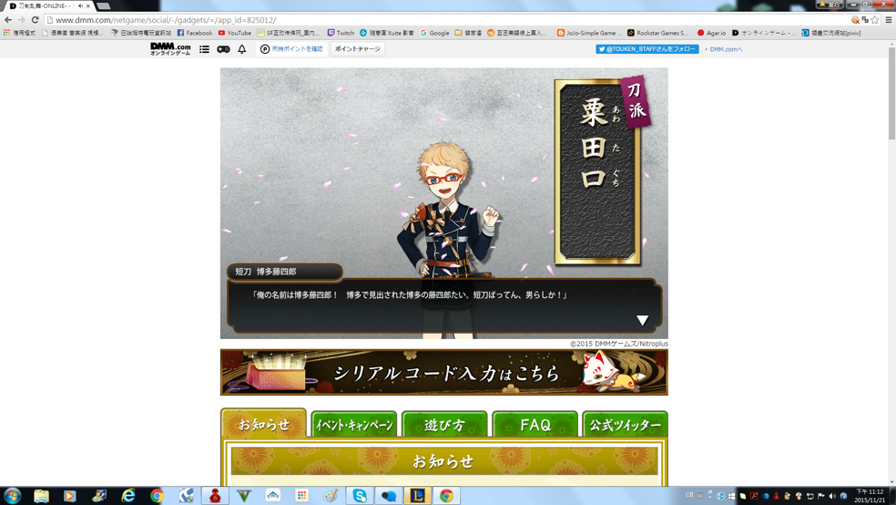 Re 問題 博多藤四郎入手方法 刀劍亂舞哈啦板 巴哈姆特