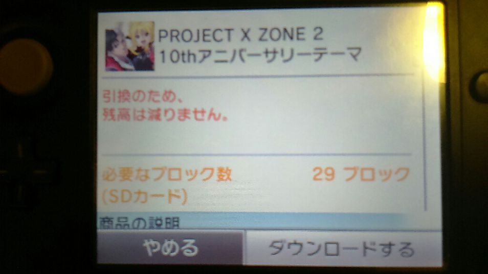 Re 開箱 Project X Zone 2 限定版詳細內容 N3ds Nintendo 3ds 精華區 巴哈姆特
