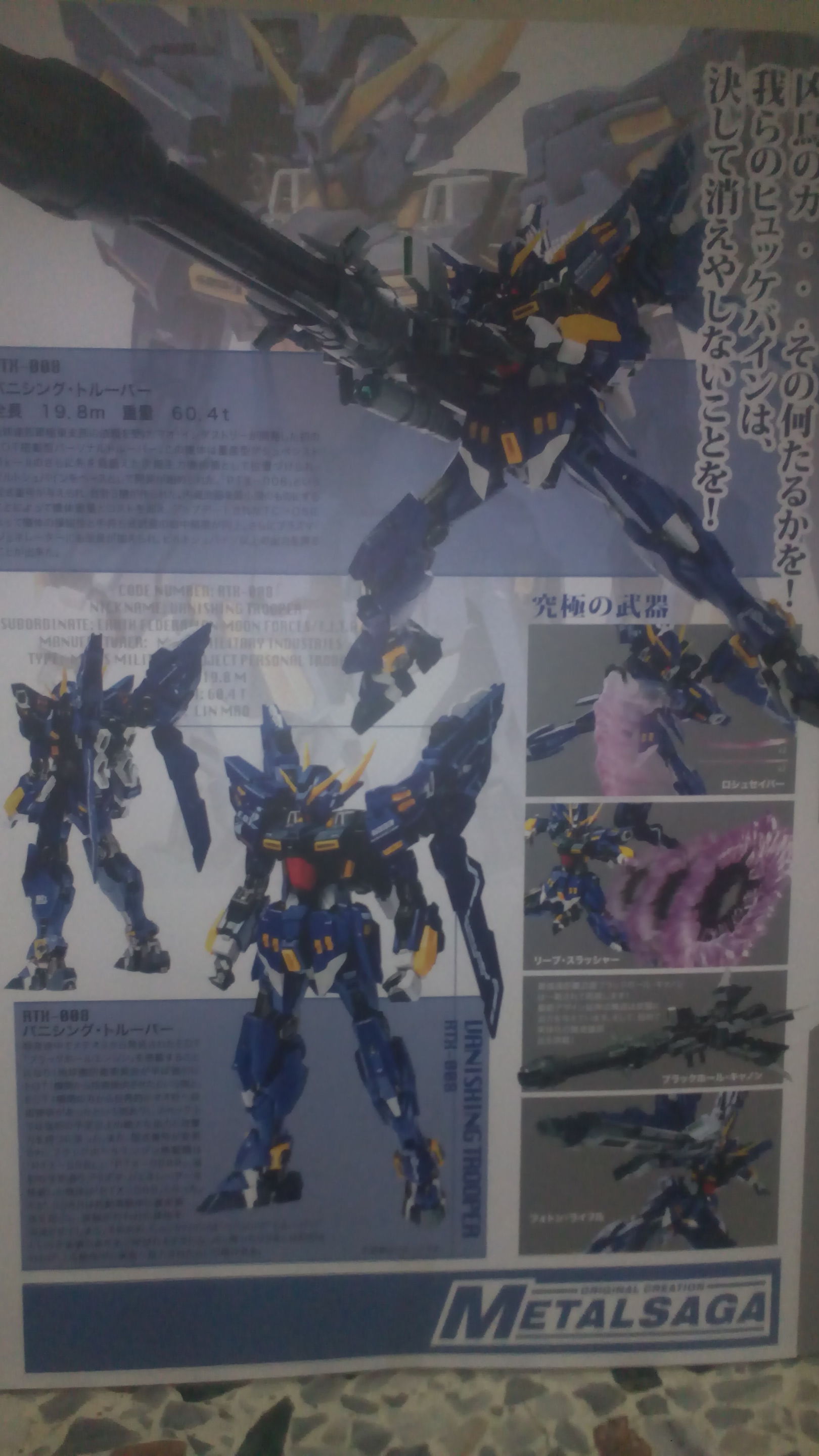 Fanmade Metal Saga 超合金RTX-008兇鳥簡易開箱文- BZ1214的創作- 巴哈姆特
