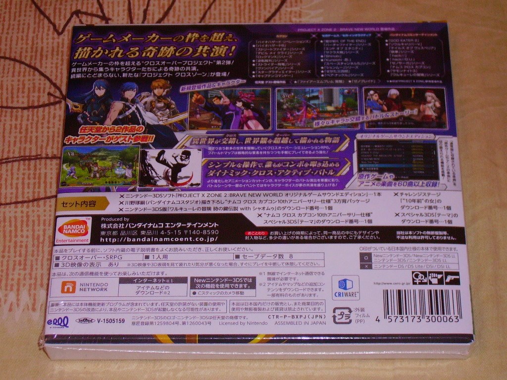開箱 Project X Zone 2 限定版詳細內容 N3ds Nintendo 3ds 哈啦板 巴哈姆特