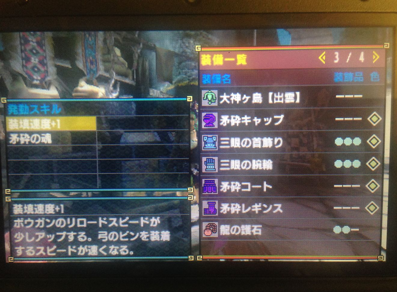 心得 輕弩裝分享 神島 萬惡的霓虹燈 魔物獵人哈啦板 巴哈姆特