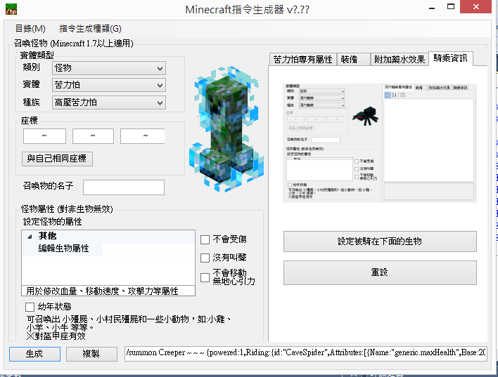 情報 給mc製圖者的一些指令產生器 整理文 Minecraft 我的世界 當個創世神 哈啦板 巴哈姆特