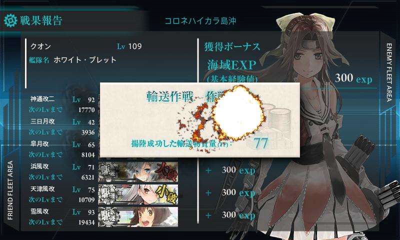 靜畫四格．突入！海上輸送作戦E1~E2篇 - kakehane的創作 - 巴哈姆特