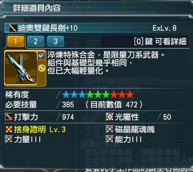 心得 異端之刃 Fi Br Hu Br爆擊拔劍應用 施工中 夢幻之星online 2 中文版哈啦板 巴哈姆特
