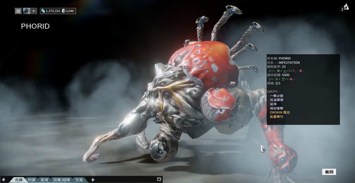 心得 新 中手向 高裝甲敵人應對手段整理 Warframe 哈啦板 巴哈姆特