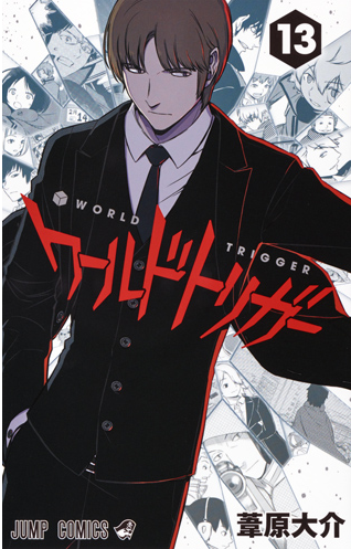 情報 境界觸發者漫畫日版１３集封面 境界觸發者哈啦板 巴哈姆特