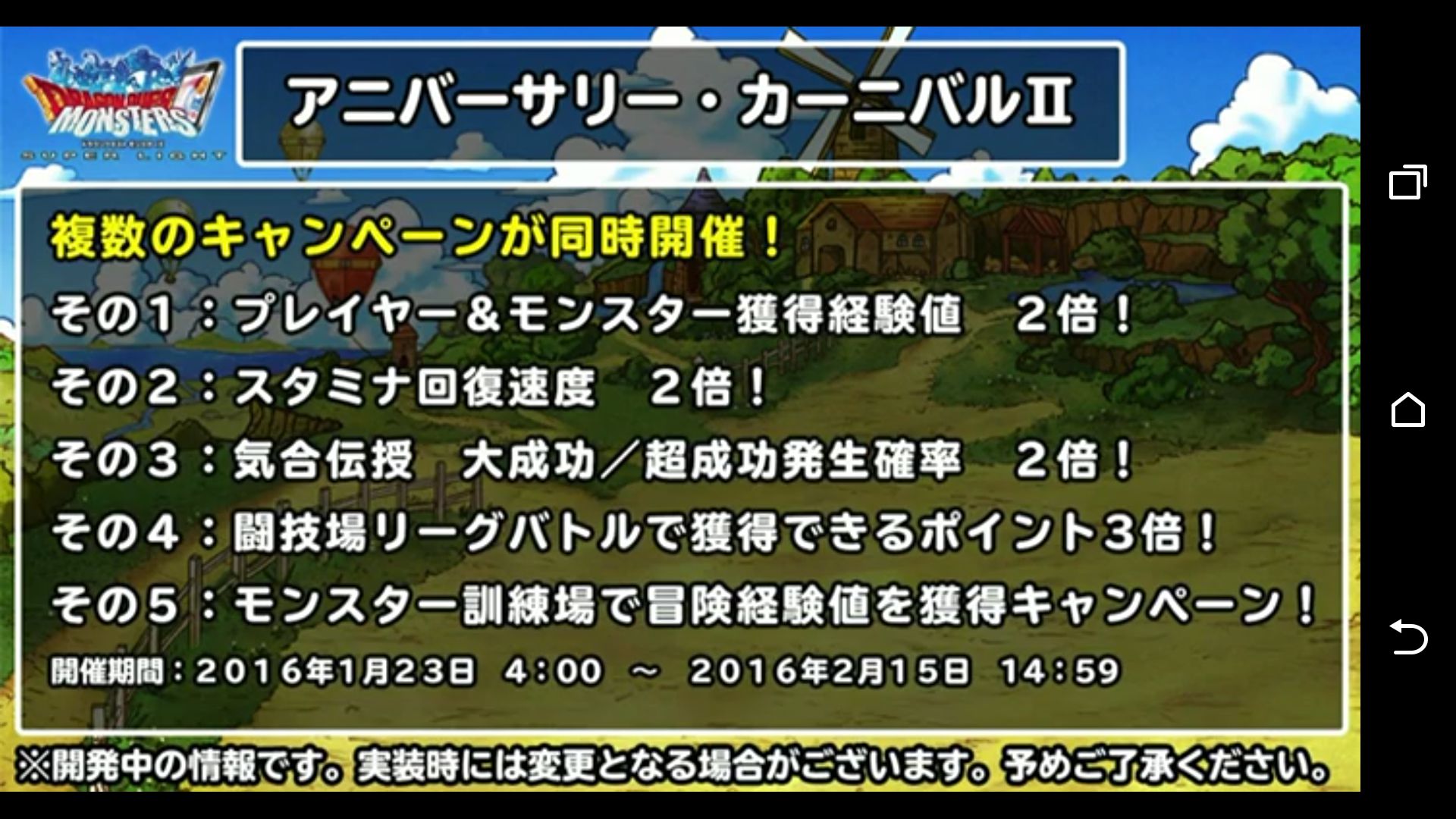 Re 閒聊 日版2週年活動總結 Dqmsl 勇者鬥惡龍怪物仙境精華區 巴哈姆特