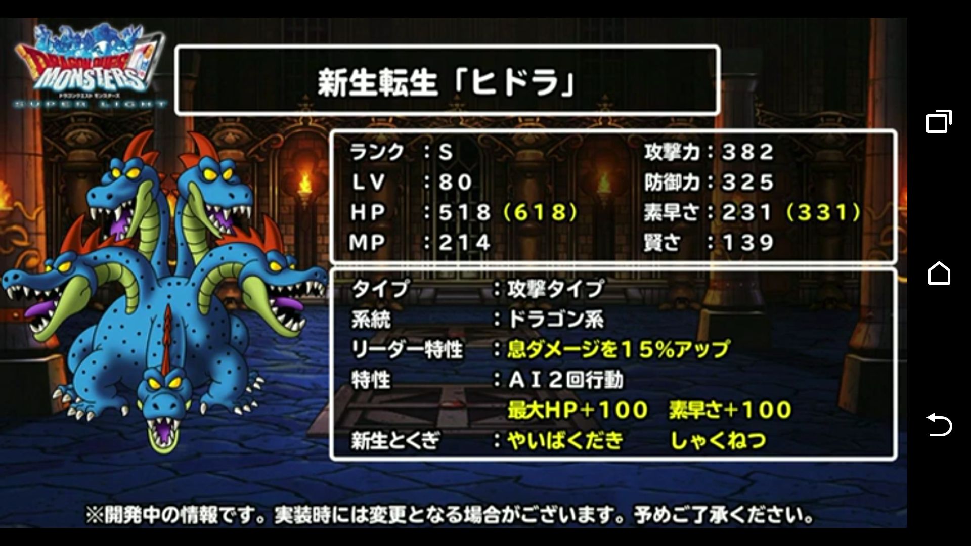 RE:【閒聊】日版2週年活動總結@DQMSL 勇者鬥惡龍怪物仙境哈啦板- 巴哈姆特