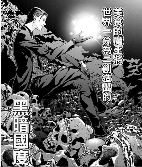 閒聊 淺野學峯跑到食戟之靈了 松井優征作品集 暗殺教室 哈啦板 巴哈姆特