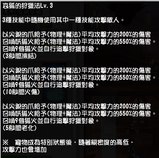 Re 攻略 艾爾之光寵物一覽表 寵物育成性格方法 15 12 25更新 艾爾之光哈啦板 巴哈姆特