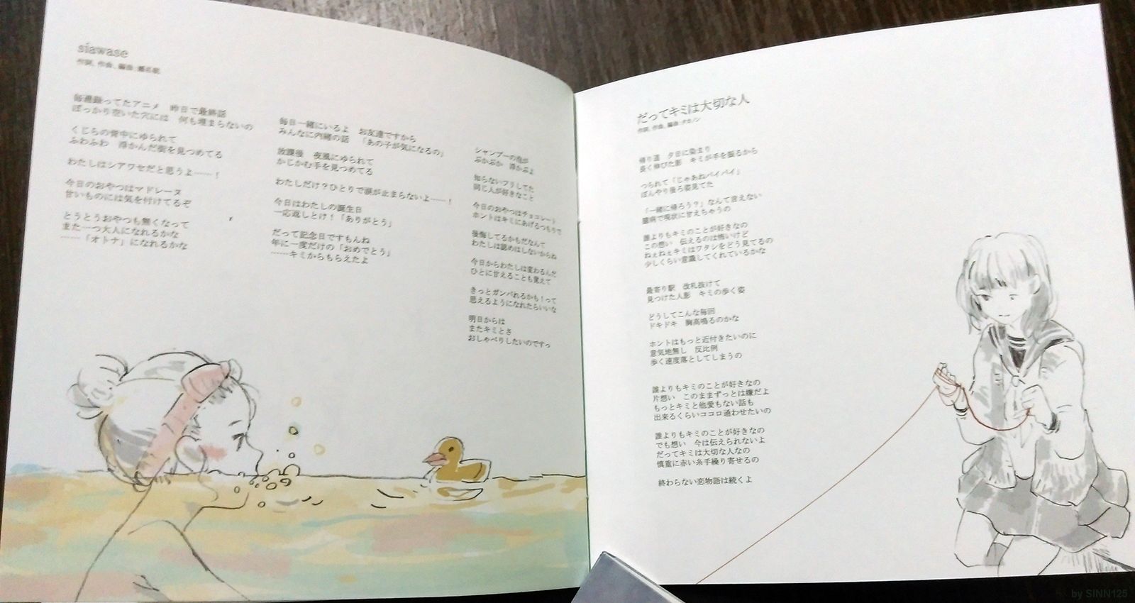 C89) 鎖那- (un)sentimental spica 雜談開箱- 巴哈姆特