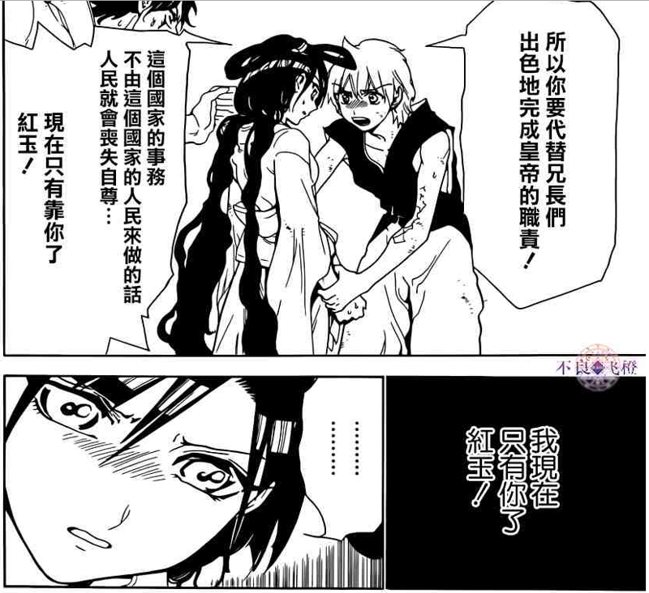 情報 Magi 292討論 捏 Magi 魔奇少年哈啦板 巴哈姆特