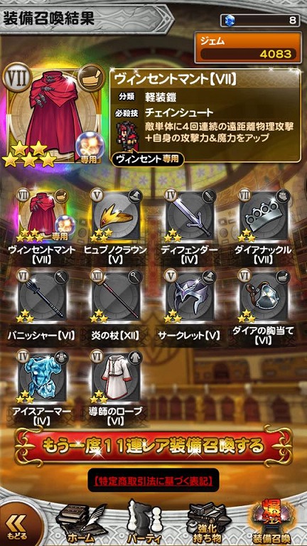 心得 奧義 信用卡之泉 課金轉運法ios 版本 Final Fantasy Record Keeper 哈啦板 巴哈姆特