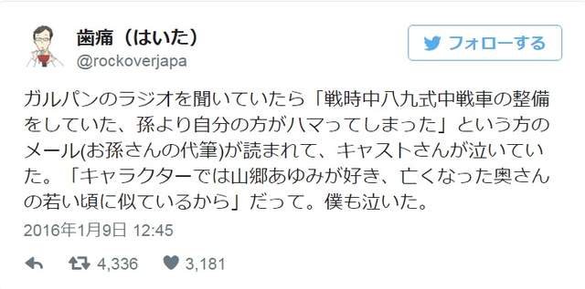 新聞 爺爺比孫子還迷動畫 藉由少女與戰車來思念過世的另一半 有洋蔥 少女與戰車 Girls Und Panzer 哈啦板 巴哈姆特