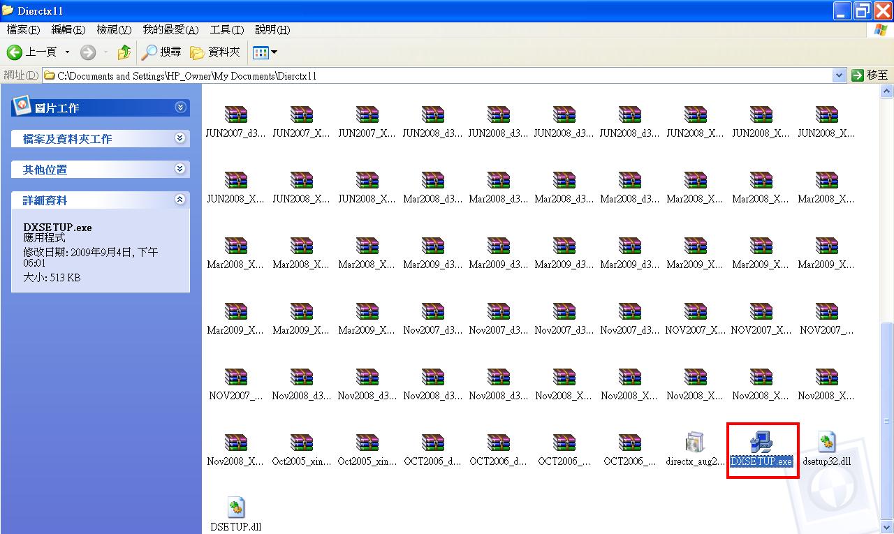  vista win7 d3dx9 42 dll 