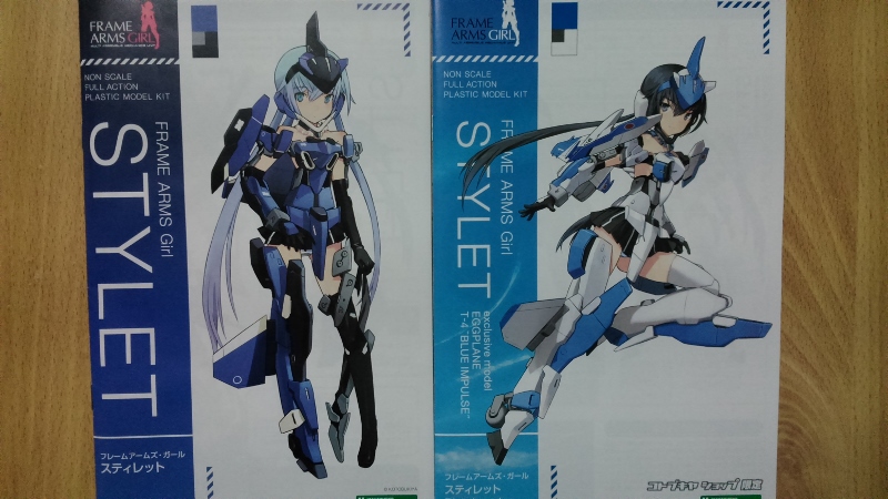 メガミデバイス・FAG用ディーラー製アウトフィット