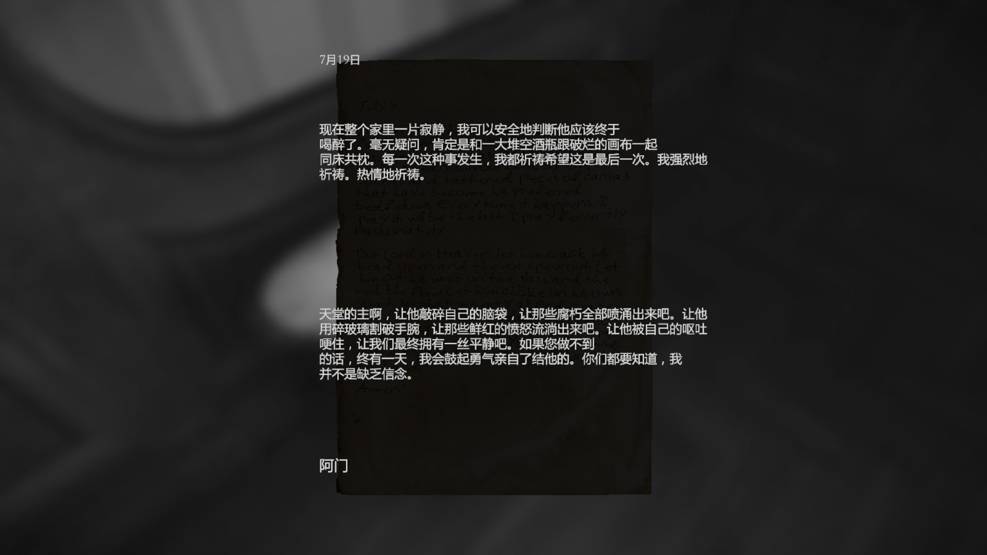 心得 Layers Of Fear 充滿恐懼與幻覺的藝術 Steam 綜合討論板哈啦板 巴哈姆特