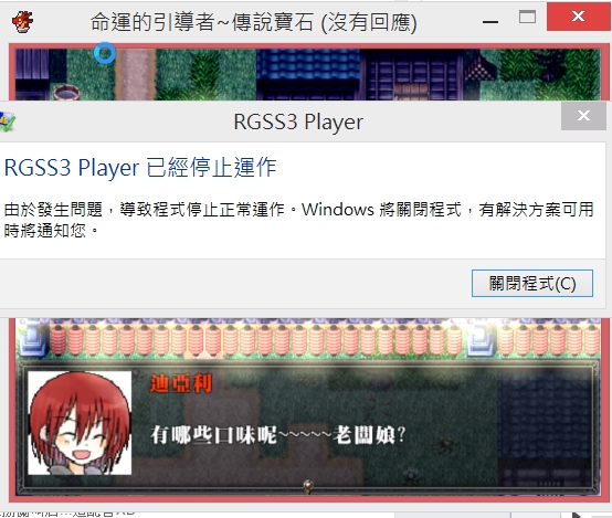 【情報】RMACE『命運的引導者~傳說寶石』正式版 @RPG製作大師 哈啦板 - 巴哈姆特