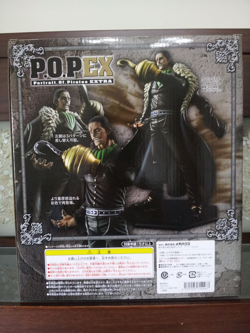 心得 原 王下七武海巴洛克華克mr 0克洛克達爾pop不專業開箱文 綜合公仔玩具討論區哈啦板 巴哈姆特