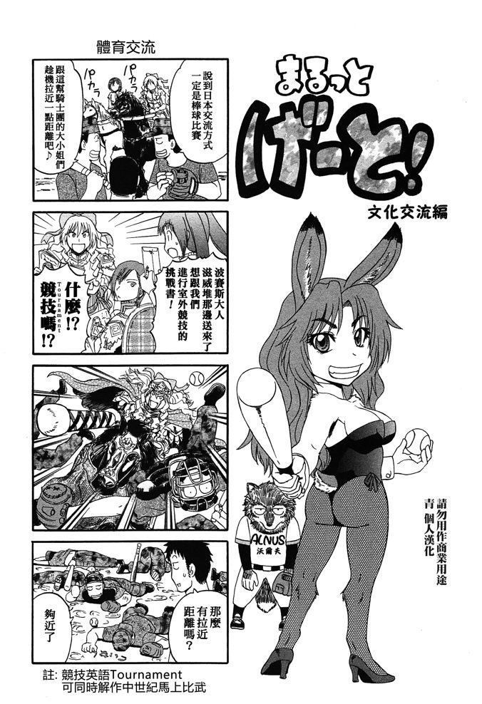 閒聊 Gate奇幻自衛隊四格短篇漫畫 漢化 一些非漢化與插圖 Gate 奇幻自衛隊哈啦板 巴哈姆特