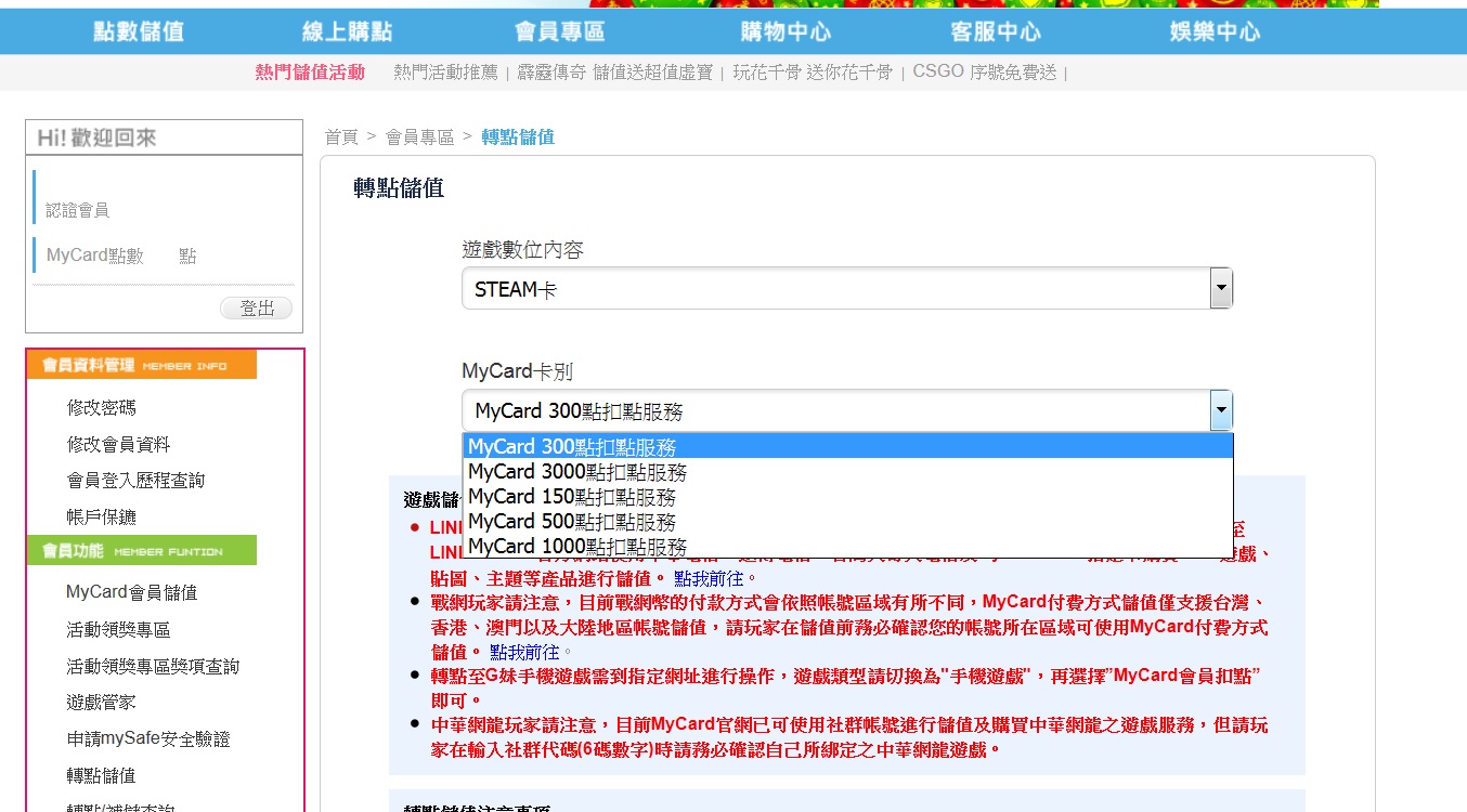 情報 好消息mycard可兌換等比例steam幣 Steam 綜合討論板哈啦板 巴哈姆特