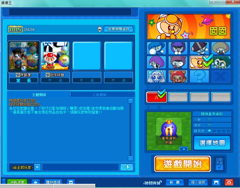 【BNB】遊戲心得與分析 - fc105123的創作 - 巴哈姆特