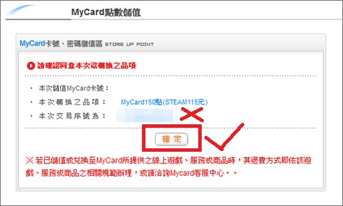 情報 好消息mycard可兌換等比例steam幣 Steam 綜合討論板哈啦板 巴哈姆特