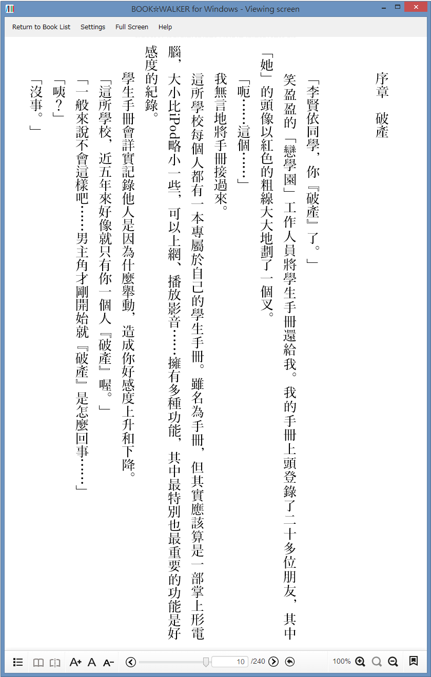 Re 情報 台角的book Walker開放了 輕小說綜合哈啦板 巴哈姆特