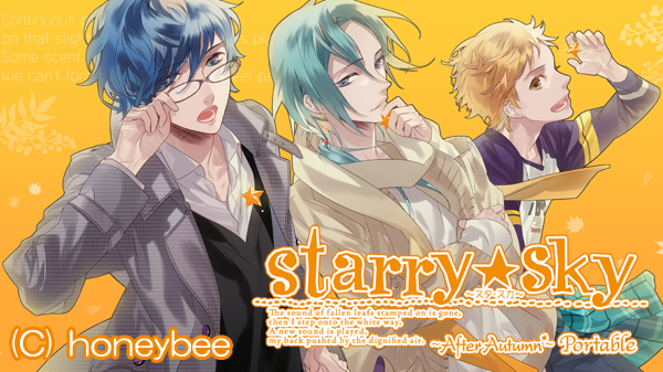 Starry☆Sky／スタスカ vita4本セット 公式正規販売店 prueba