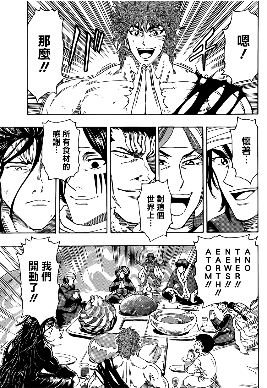 情報 360 美食獵人toriko 哈啦板 巴哈姆特