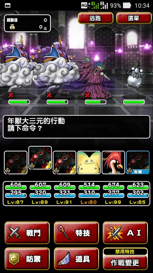 Re 心得 惡魔之爪地獄級解雙使命隊伍分享 Dqmsl 勇者鬥惡龍怪物仙境哈啦板 巴哈姆特