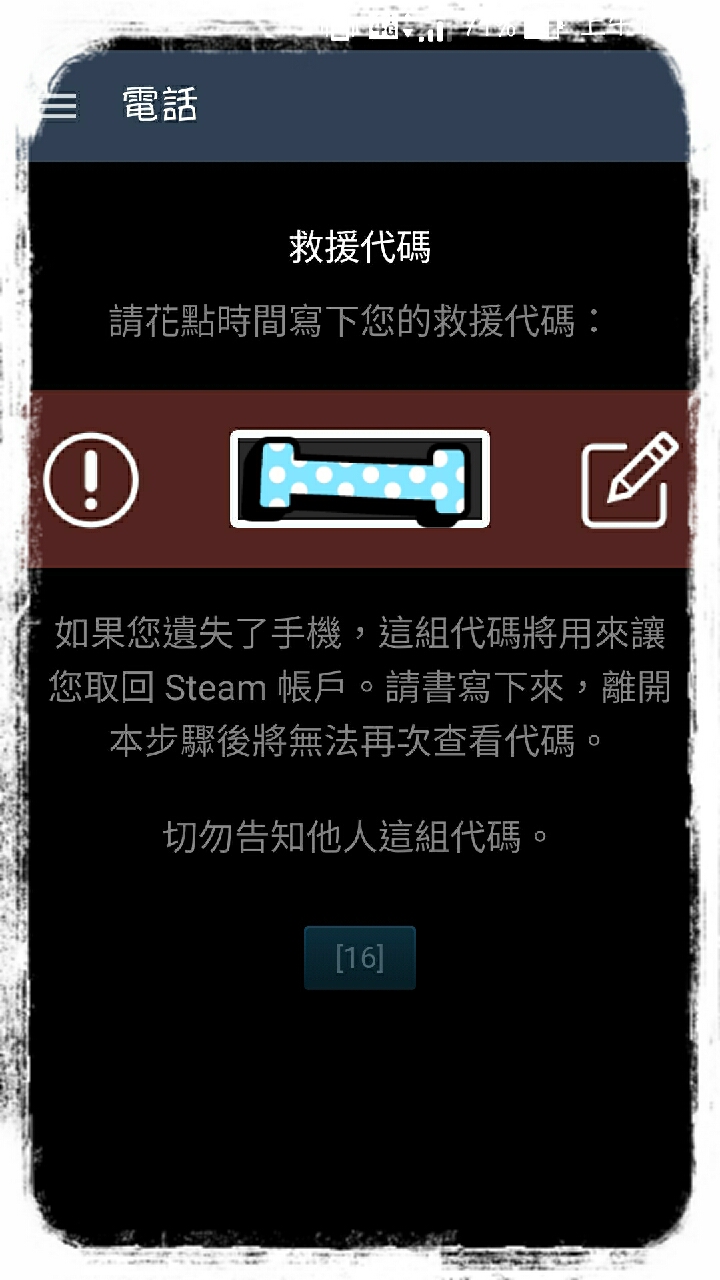 攻略 Steam Guard 免交易15天教學 更新16 04 14 H1z1 屍流感哈啦板 巴哈姆特