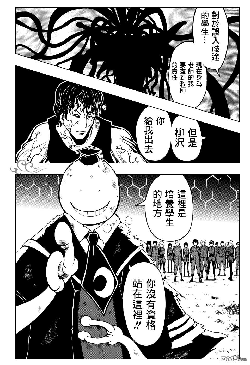 討論 會不會一切其實都在殺老師的計劃中 捏 松井優征作品集 暗殺教室 哈啦板 巴哈姆特