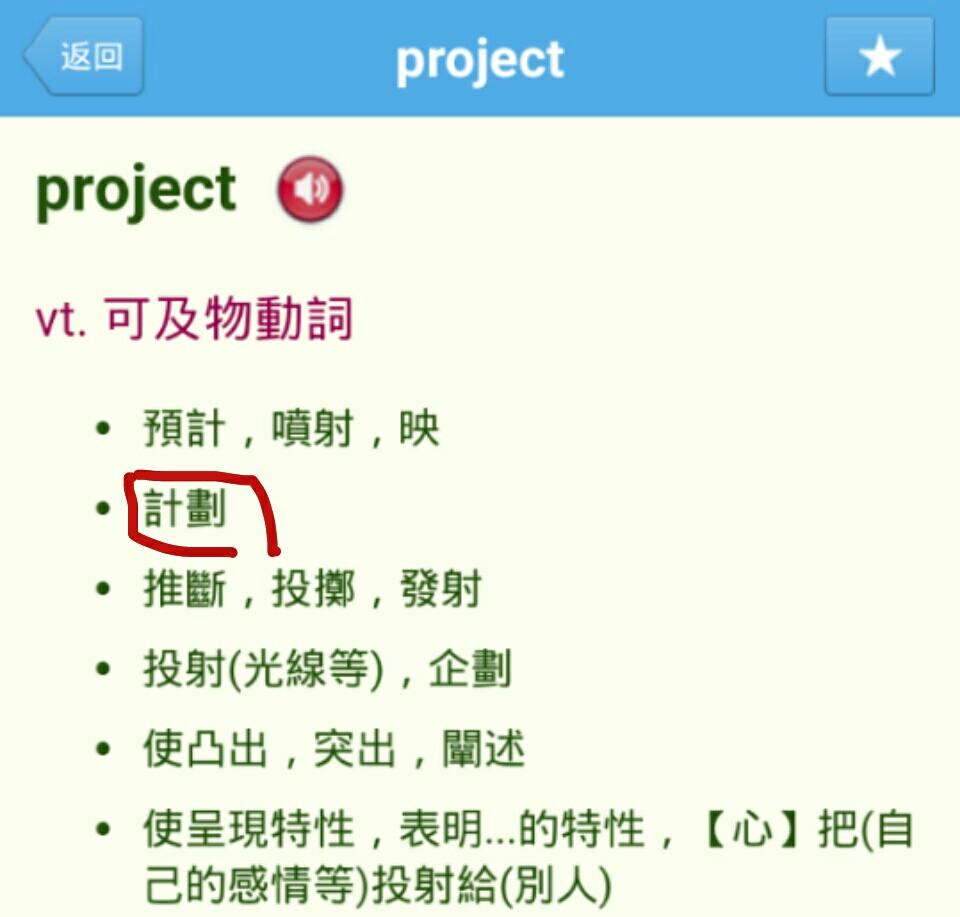RE:【密技】白貓project冷知識接力串 @白貓 Project 哈啦板 - 巴哈姆特