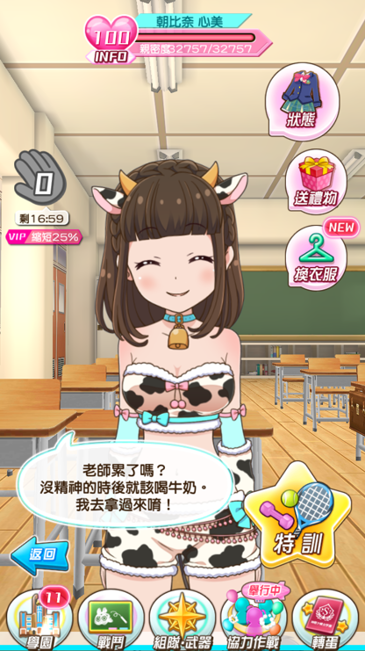 心得 親密度100 朝比奈心美 戰鬥女子學園哈啦板 巴哈姆特