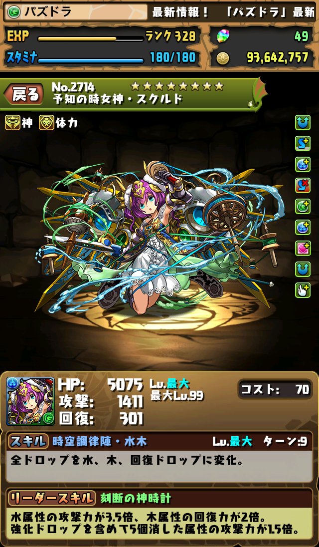 Re 心得 一樓重建 預知的時女神 詩蔻蒂心得討論 龍族拼圖puzzle Dragons 哈啦板 巴哈姆特