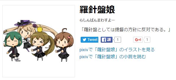 Re 閒聊 提督們的日記串 艦隊collection 哈啦板 巴哈姆特