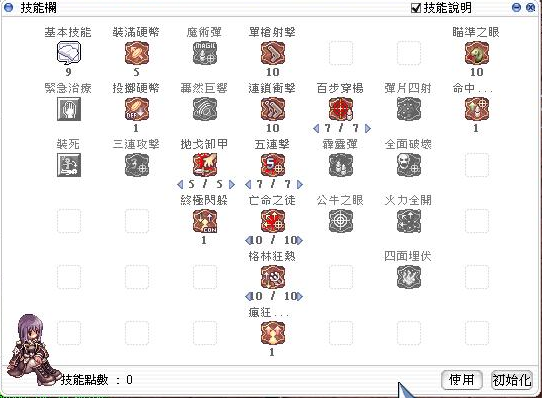 心得 想要一發入魂嗎 讓哥教你成為把手槍玩好的反叛者 左輪 格林 Ro 仙境傳說online 哈啦板 巴哈姆特