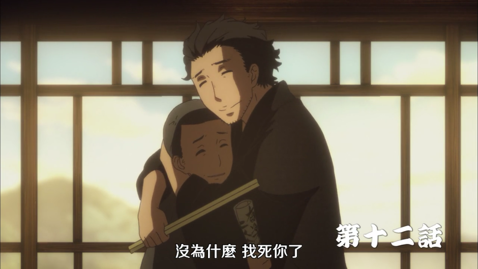 心得 12集集中討論 昭和元祿落語心中哈啦板 巴哈姆特