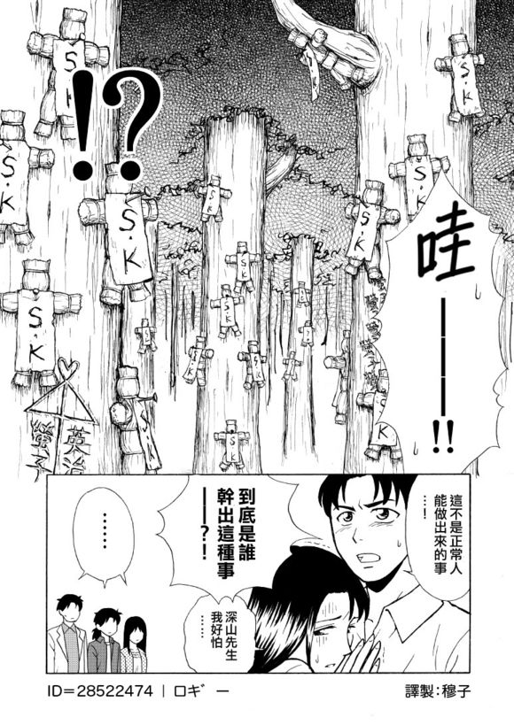 金田一 黑死蝶殺人事件 的後續故事 Pegasusking的創作 巴哈姆特