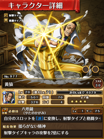 決戰 黃猿 集中討論串 Line 航海王 秘寶尋航哈啦板 巴哈姆特