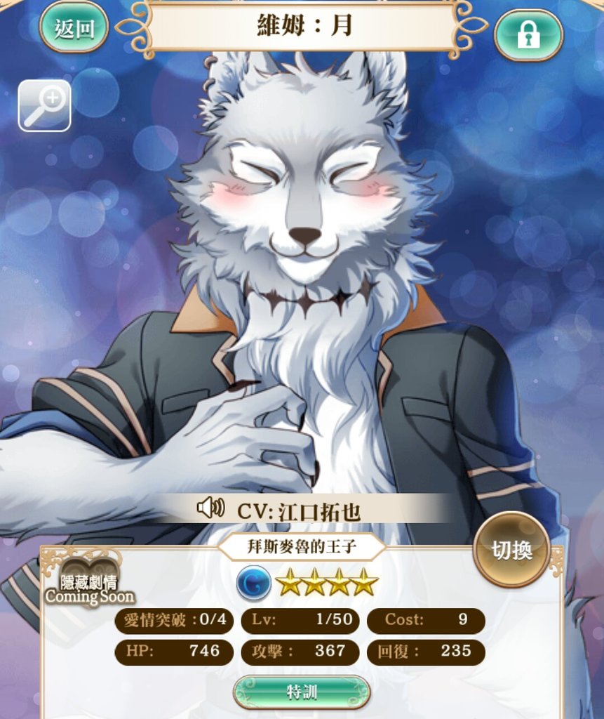 夢100 維姆戳戳戳戳戳 Lucjen93的創作 巴哈姆特