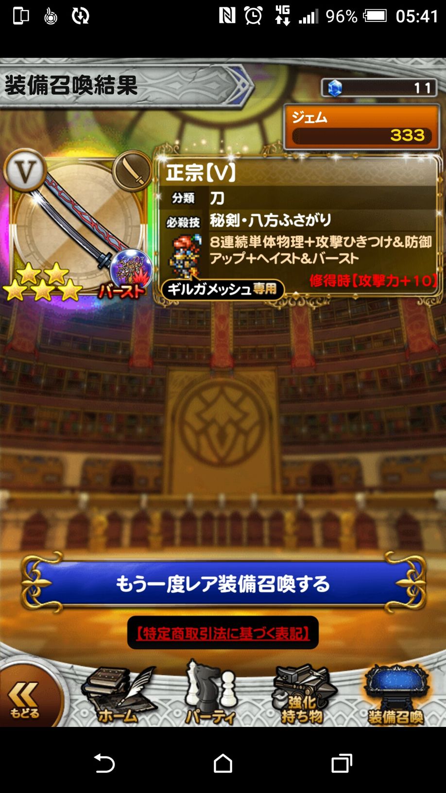 Re 情報 永遠の好敵手 Ffv ギルガメッシュイベント Final Fantasy Record Keeper 哈啦板 巴哈姆特