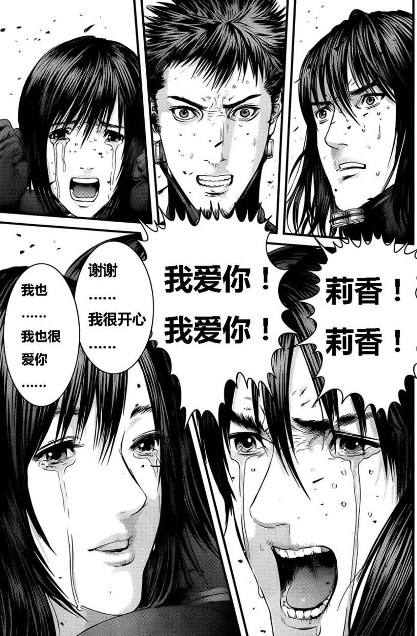 【心得】2016/04/22 觀後心得 @奧浩哉 作品集（<b>GANTZ</b>:E） 哈啦板 - 巴哈姆特.